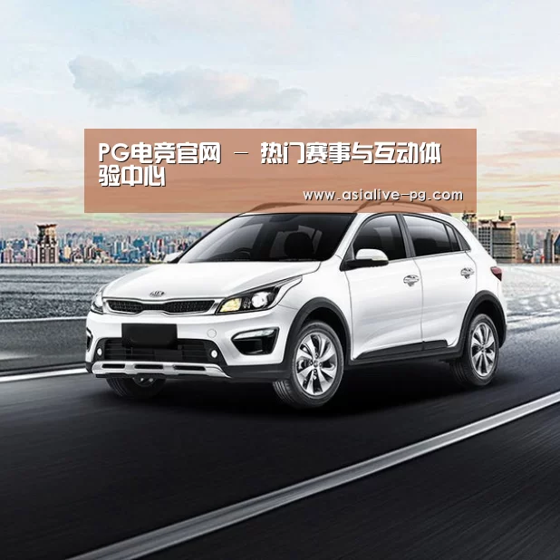 新能源汽车