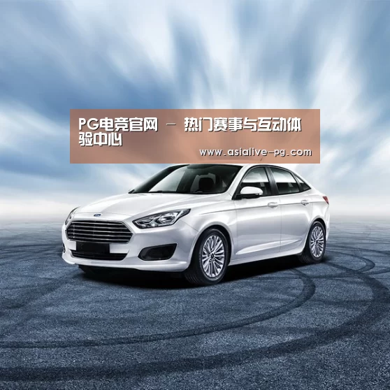 新能源汽车