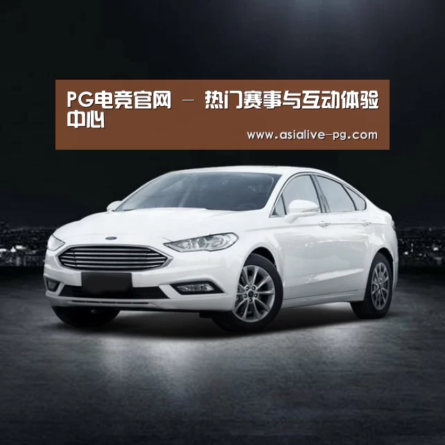 新能源汽车