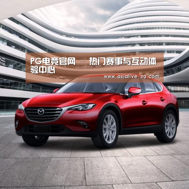 新能源汽车