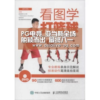 PG滚球