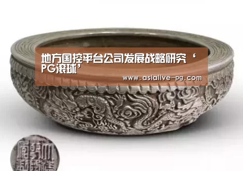 PG篮球