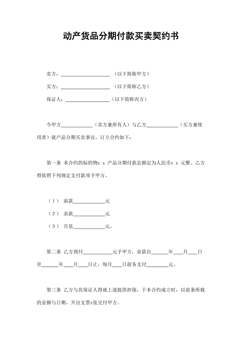 PG滚球
