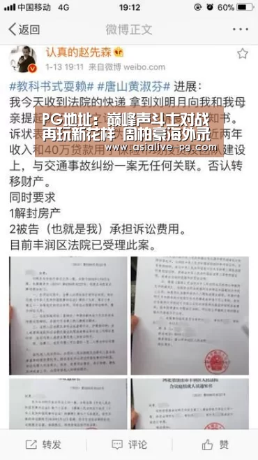 PG地址:巅峰声斗士对战再玩新花样 周柏豪海外录影粉丝追捧人气爆棚(图3) PG滚球