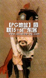 【PG地址】阿联15+6广东客场首胜 王哲林11+8难阻福建落败(图3) PG地址