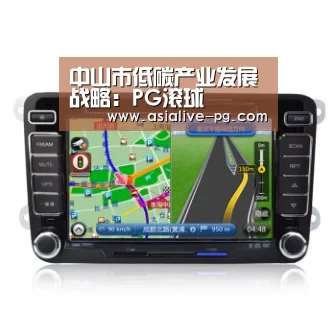中山市低碳产业发展战略:PG滚球(图1) PG电竞