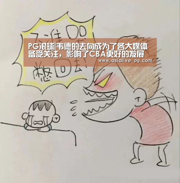 PG电竞