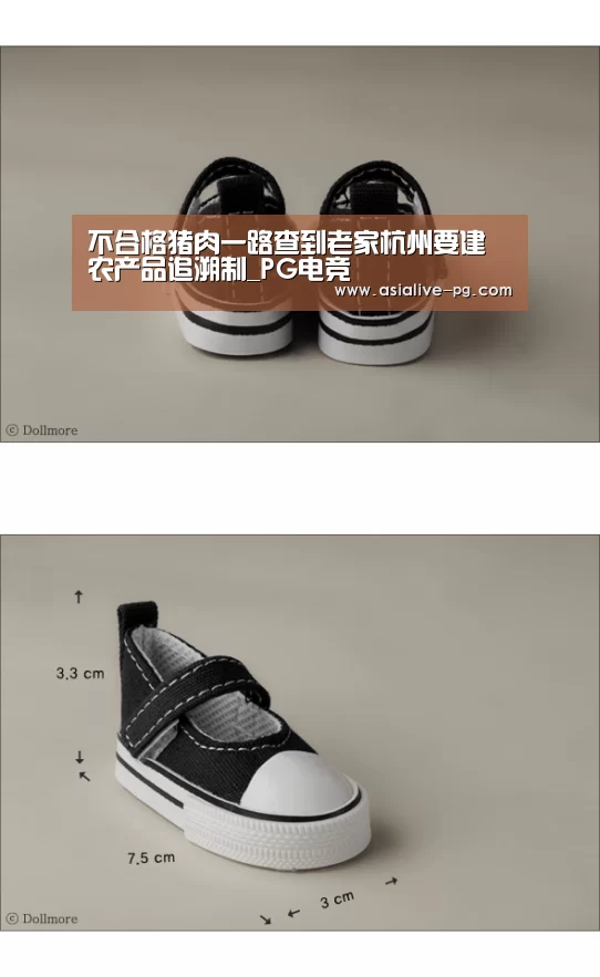 PG篮球