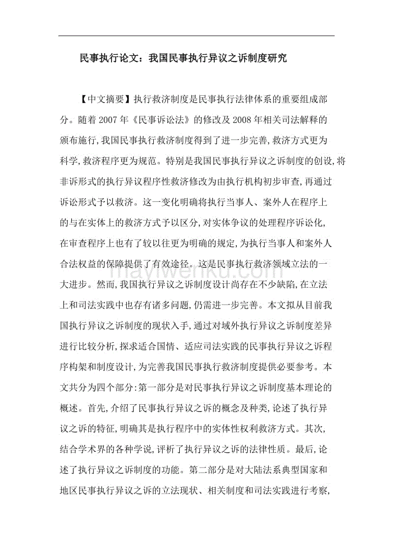 汪东城成立经纪公司 盼签吴尊女儿遭拒绝_PG地址(图2) PG电竞