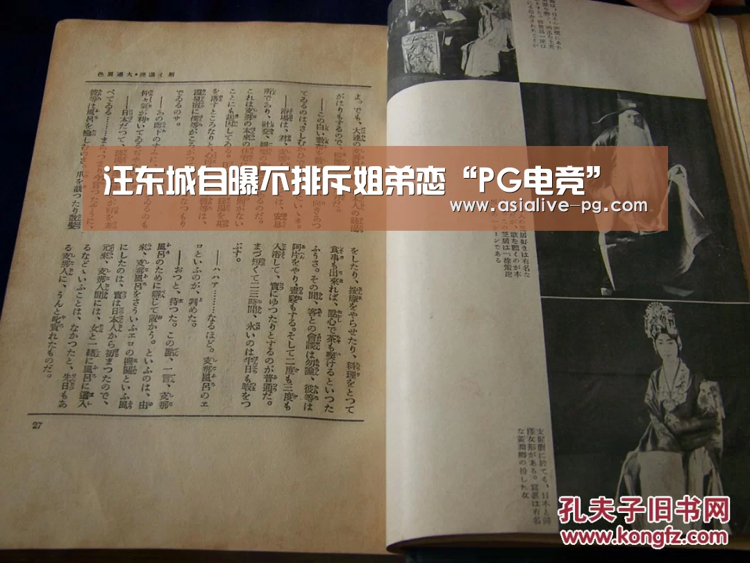 汪东城自曝不排斥姐弟恋“PG电竞”(图1) PG地址